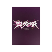 Album – Stray Kids - 8th Mini album ROCKSTAR [樂 - STAR] (LIMITED Ver.) | JYP entertainment | K - Boo