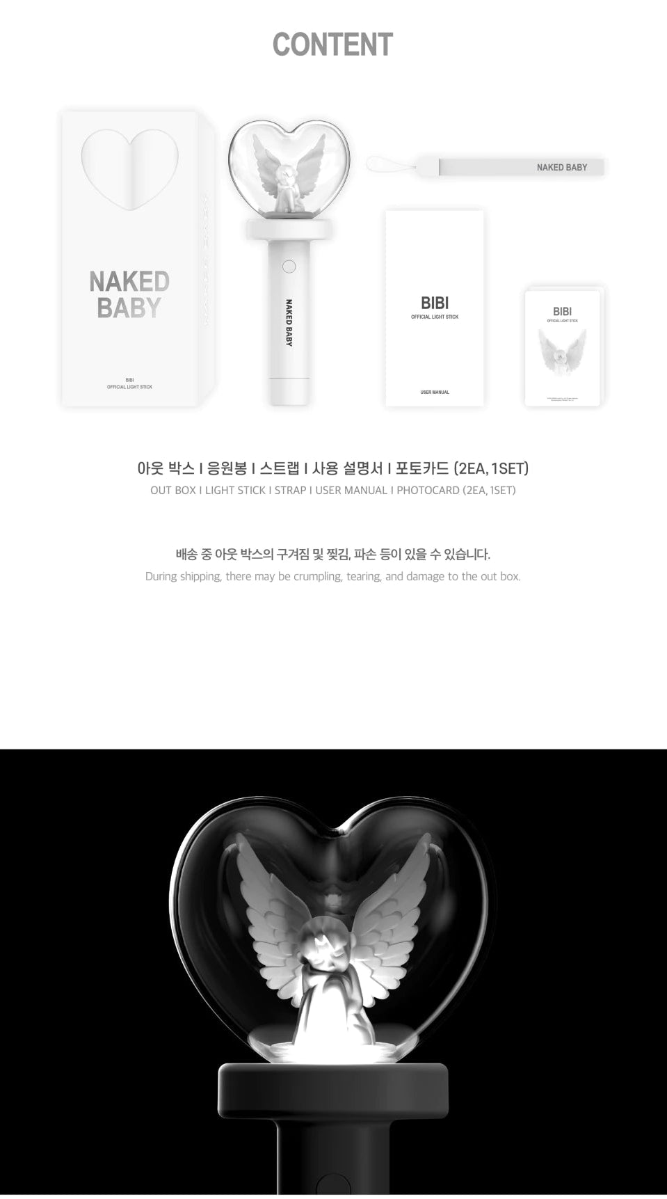 BIBI - Official light stick