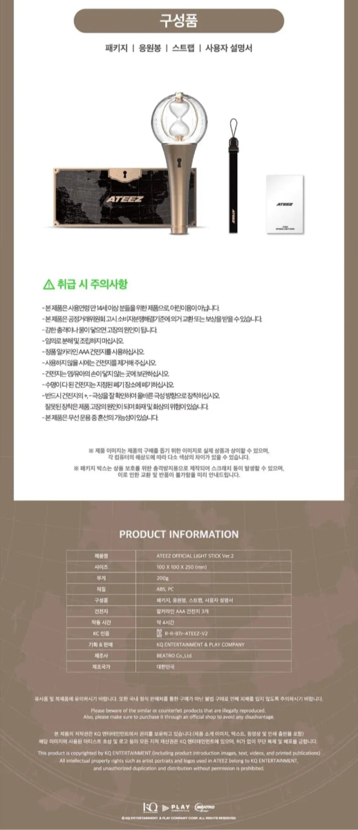 Light stick – ATEEZ - Official Light Stick Ver.2 | KQ entertainment | K - Boo