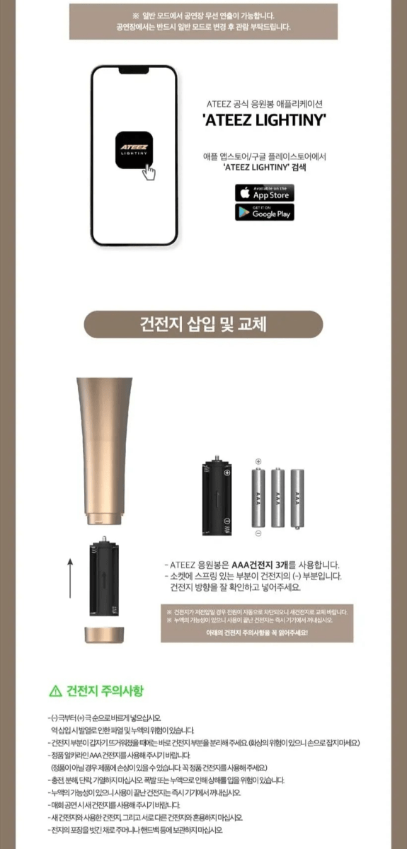 Light stick – ATEEZ - Official Light Stick Ver.2 | KQ entertainment | K - Boo