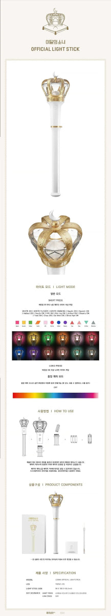 Light stick – LOONA - Official Light Stick [Orbitbong] | Block Berry Creative | K - Boo