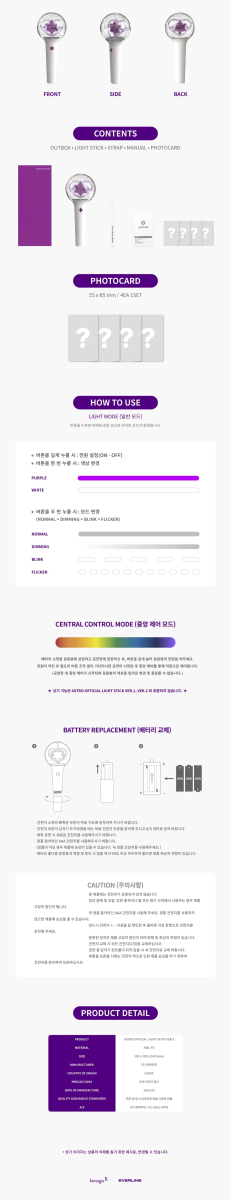 Light stick – (Pre - order) ASTRO - [Official light stick] VER.3 | Fantagio Entertainment | K - Boo