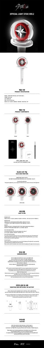 Light stick – Stray Kids - Official Light Stick Ver. 2 | JYP entertainment | K - Boo