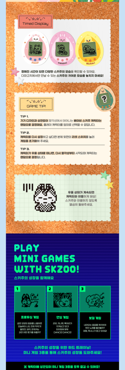 Merchandising – SKZOO TAMAGOTCHI & CASE SET | JYP entertainment | K - Boo
