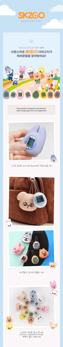 Merchandising – SKZOO TAMAGOTCHI & CASE SET | JYP entertainment | K - Boo