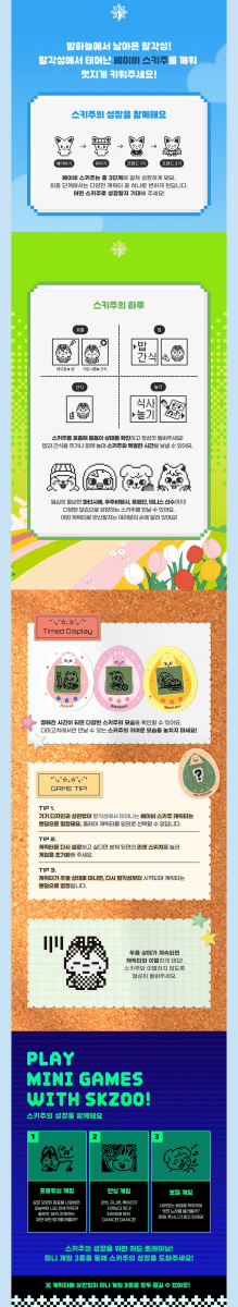 Merchandising – SKZOO TAMAGOTCHI & CASE SET | JYP entertainment | K - Boo