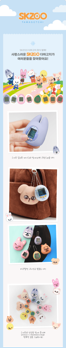 Merchandising – SKZOO TAMAGOTCHI & CASE SET | JYP entertainment | K - Boo