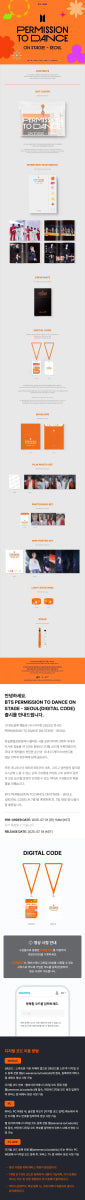 BTS - PERMISSION TO DANCE ON STAGE - SEOUL(DIGITAL CODE)